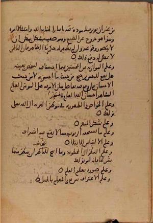 futmak.com - Meccan Revelations - Page 7255 from Konya manuscript
