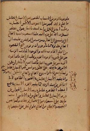 futmak.com - Meccan Revelations - Page 7273 from Konya Manuscript