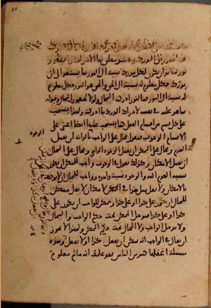 futmak.com - Meccan Revelations - Page 7320 from Konya manuscript