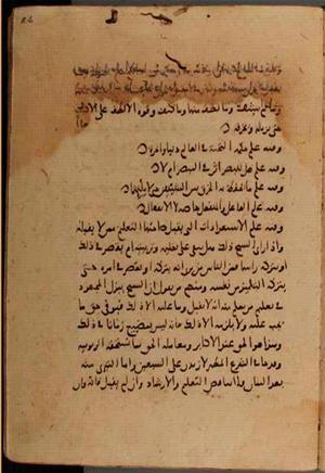futmak.com - Meccan Revelations - Page 7384 from Konya manuscript