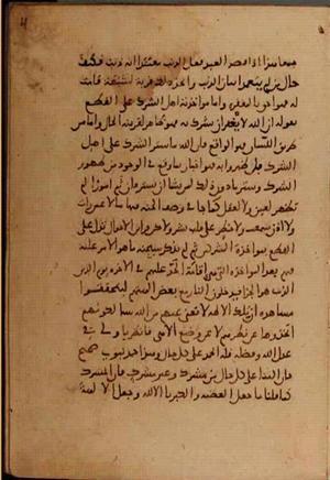 futmak.com - Meccan Revelations - Page 7456 from Konya manuscript