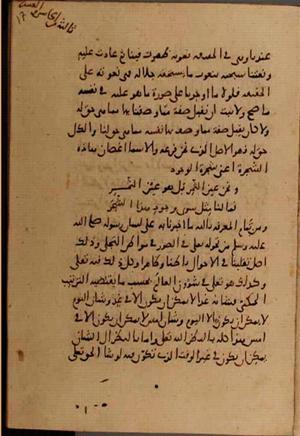 futmak.com - Meccan Revelations - Page 7482 from Konya Manuscript