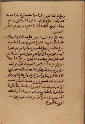 futmak.com - Meccan Revelations - Page 7505 from Konya manuscript