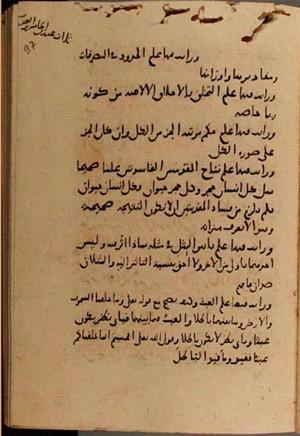 futmak.com - Meccan Revelations - Page 7642 from Konya manuscript