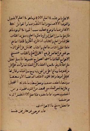 futmak.com - Meccan Revelations - Page 7695 from Konya manuscript