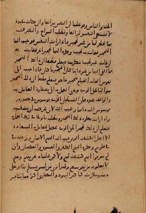 futmak.com - Meccan Revelations - Page 7707 from Konya manuscript