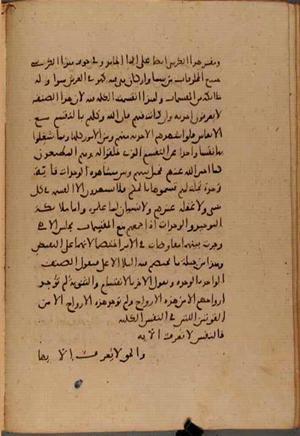 futmak.com - Meccan Revelations - Page 7949 from Konya manuscript