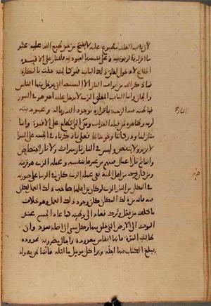 futmak.com - Meccan Revelations - Page 7981 from Konya manuscript