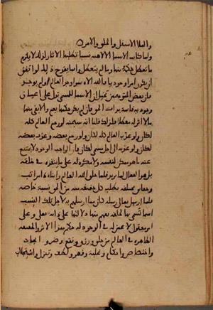 futmak.com - Meccan Revelations - Page 7985 from Konya manuscript
