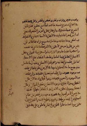 futmak.com - Meccan Revelations - Page 7986 from Konya manuscript