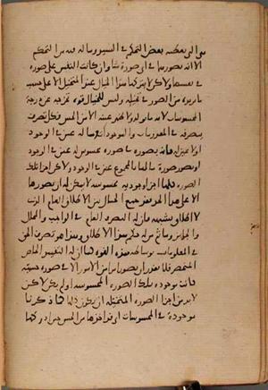 futmak.com - Meccan Revelations - Page 8107 from Konya manuscript