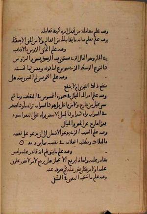 futmak.com - Meccan Revelations - Page 8159 from Konya manuscript