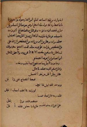 futmak.com - Meccan Revelations - Page 8183 from Konya manuscript