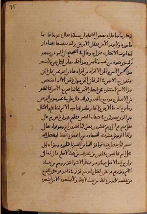 futmak.com - Meccan Revelations - Page 8194 from Konya manuscript