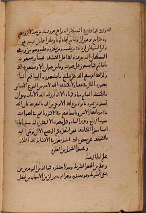 futmak.com - Meccan Revelations - Page 8195 from Konya manuscript