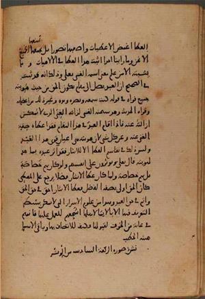 futmak.com - Meccan Revelations - Page 8217 from Konya manuscript