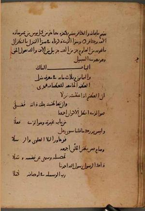 futmak.com - Meccan Revelations - Page 8311 from Konya manuscript