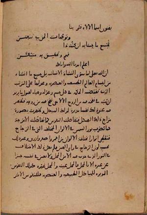 futmak.com - Meccan Revelations - Page 8451 from Konya Manuscript