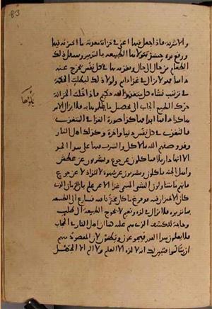futmak.com - Meccan Revelations - Page 8494 from Konya manuscript