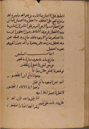 futmak.com - Meccan Revelations - Page 8533 from Konya manuscript