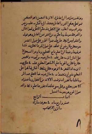 futmak.com - Meccan Revelations - Page 8576 from Konya manuscript
