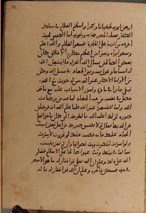 futmak.com - Meccan Revelations - Page 8742 from Konya manuscript