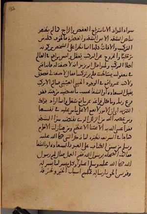 futmak.com - Meccan Revelations - Page 8744 from Konya manuscript