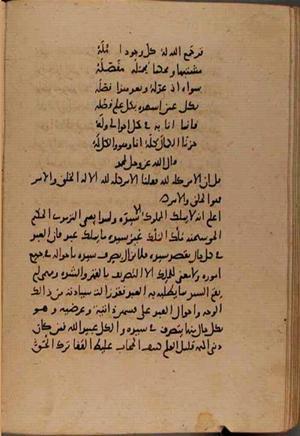futmak.com - Meccan Revelations - Page 8763 from Konya manuscript