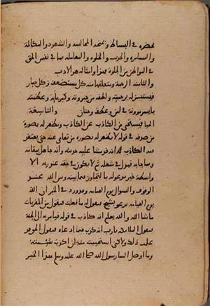 futmak.com - Meccan Revelations - Page 8833 from Konya Manuscript