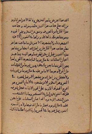 futmak.com - Meccan Revelations - Page 8847 from Konya manuscript