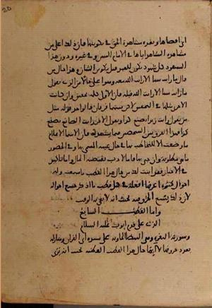 futmak.com - Meccan Revelations - Page 8848 from Konya manuscript