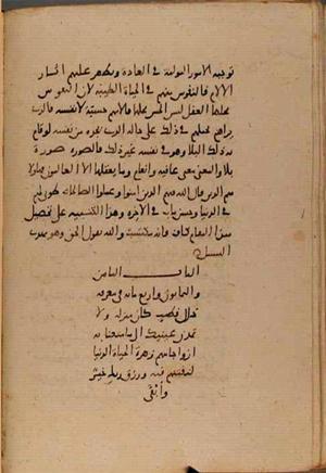 futmak.com - Meccan Revelations - Page 9019 from Konya manuscript