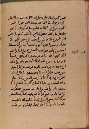 futmak.com - Meccan Revelations - Page 9039 from Konya manuscript