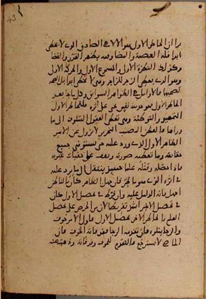futmak.com - Meccan Revelations - Page 9144 from Konya manuscript