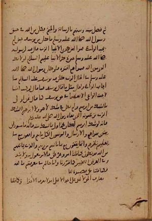 futmak.com - Meccan Revelations - Page 9267 from Konya manuscript