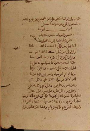 futmak.com - Meccan Revelations - Page 9308 from Konya manuscript