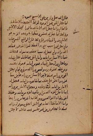 futmak.com - Meccan Revelations - Page 9315 from Konya Manuscript