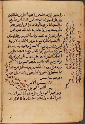 futmak.com - Meccan Revelations - Page 9357 from Konya manuscript