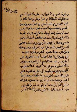 futmak.com - Meccan Revelations - Page 9358 from Konya manuscript