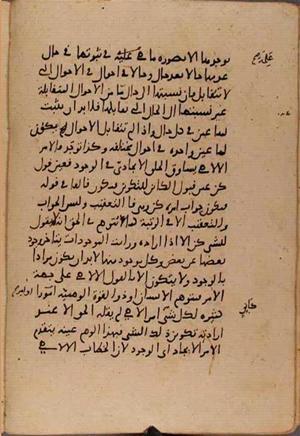 futmak.com - Meccan Revelations - Page 9383 from Konya manuscript