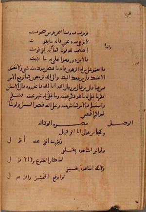 futmak.com - Meccan Revelations - Page 9659 from Konya manuscript