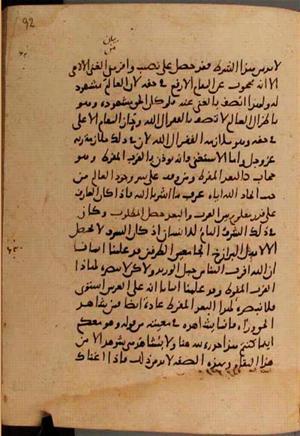 futmak.com - Meccan Revelations - Page 9762 from Konya manuscript
