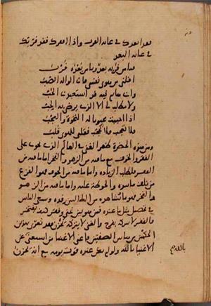 futmak.com - Meccan Revelations - Page 9763 from Konya manuscript