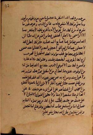 futmak.com - Meccan Revelations - Page 9764 from Konya manuscript