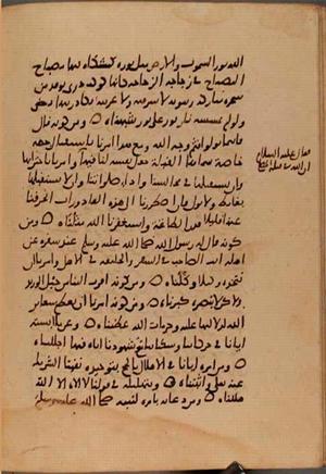 futmak.com - Meccan Revelations - Page 9811 from Konya Manuscript