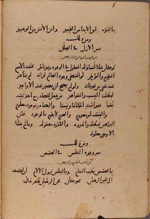 futmak.com - Meccan Revelations - Page 9879 from Konya Manuscript