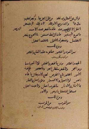 futmak.com - Meccan Revelations - Page 9880 from Konya Manuscript