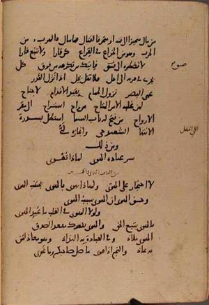 futmak.com - Meccan Revelations - Page 9881 from Konya Manuscript
