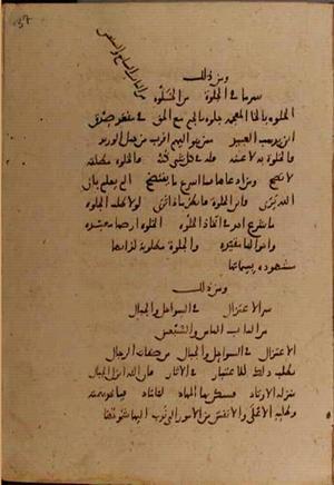 futmak.com - Meccan Revelations - Page 9906 from Konya manuscript