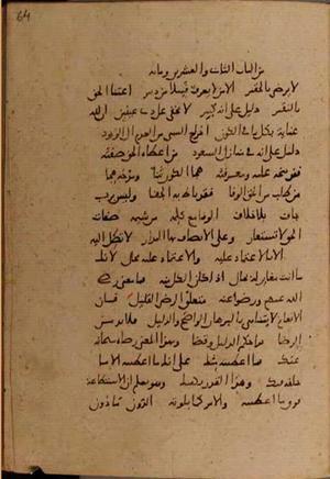 futmak.com - Meccan Revelations - Page 9960 from Konya manuscript
